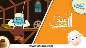 عيد سعيد من أسلوبي ومن أسلوب لأجمل متابعين في الدنيا + ٥١ كومنت